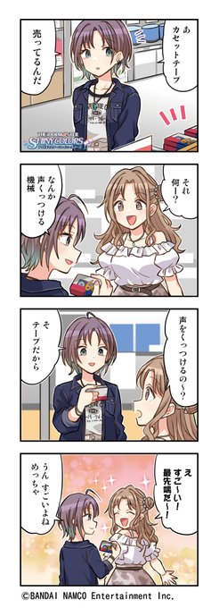 【web4コマ漫画更新!】第267話『カセットテープ』を公開しました~!今回は「浅倉 透」さんのお話です!皆さんぜひご覧 【web4コマ漫画更新!】第267話『カセットテープ』を公開しました~!今回は「浅倉 透」さんのお話です!皆さんぜひご覧