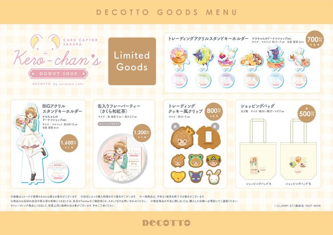 【ケロちゃんのドーナツショップ】さらに!キャンペーンも多数ご用意しています!詳細は画像をご確認ください。#ccsakur 【ケロちゃんのドーナツショップ】さらに!キャンペーンも多数ご用意しています!詳細は画像をご確認ください。#ccsakur