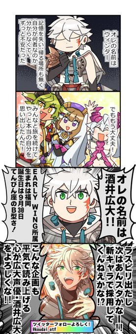 5周年生放送にギャースさんから四コママンガをもらったよ!この四コマは番組の最後にウィンター役の酒井広大さんに読み上げても 5周年生放送にギャースさんから四コママンガをもらったよ!この四コマは番組の最後にウィンター役の酒井広大さんに読み上げても