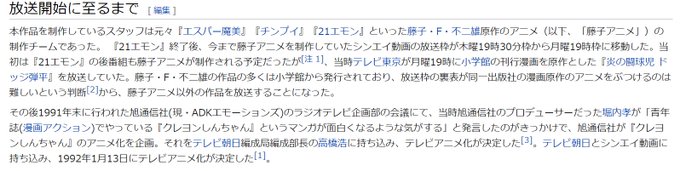 仮に #クレヨンしんちゃん が半年で終わったら、#ウメ星デンカ をやる予定だったそうで…デンカは映画のみ作られて終わりま