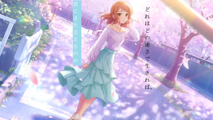 ノワール加蓮の特訓前が某映画作品ぽいという話なので自己満足の雑コラ。というか秒速5センチメートルがもう8年前の作品とか信 ノワール加蓮の特訓前が某映画作品ぽいという話なので自己満足の雑コラ。というか秒速5センチメートルがもう8年前の作品とか信