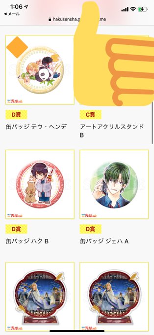 (交換)暁のヨナ 漫福ガチャC賞 D賞譲→1、2枚目(🔸)求→3枚目(🔸)🔸は🔸との交換可能同賞同士の交換缶バッジは定価 (交換)暁のヨナ 漫福ガチャC賞 D賞譲→1、2枚目(🔸)求→3枚目(🔸)🔸は🔸との交換可能同賞同士の交換缶バッジは定価