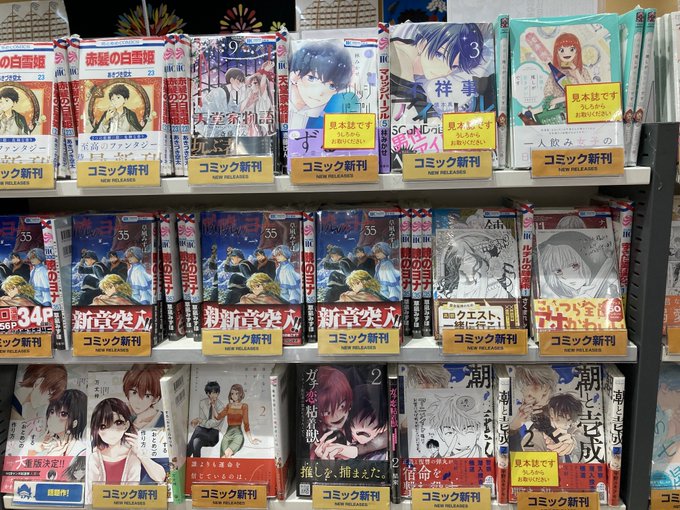 【新刊入荷情報①】本日「暁のヨナ(35)特装版・通常版」「お酒と推しが生きがいです」「ありふれた職業で世界最強(8)」「 【新刊入荷情報①】本日「暁のヨナ(35)特装版・通常版」「お酒と推しが生きがいです」「ありふれた職業で世界最強(8)」「