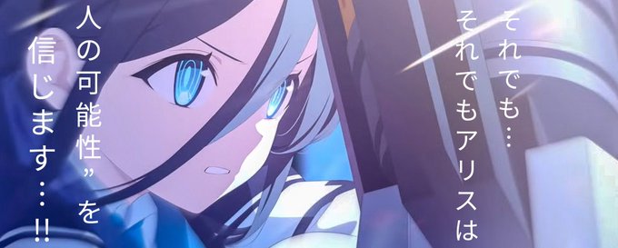 もし初めて見たのがゲームではなく、ガンダムUCを見たアリスだったら#ブルーアーカイブ#ブルアカ もし初めて見たのがゲームではなく、ガンダムUCを見たアリスだったら#ブルーアーカイブ#ブルアカ