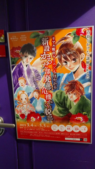 ちはやふる脱出失敗ーーー!くやしーーー!解説中に気づくやつー😭 ちはやふる脱出失敗ーーー!くやしーーー!解説中に気づくやつー😭