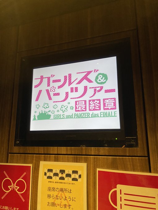 ガルパン観れた!既に次回作が気になり過ぎるwww ガルパン観れた!既に次回作が気になり過ぎるwww