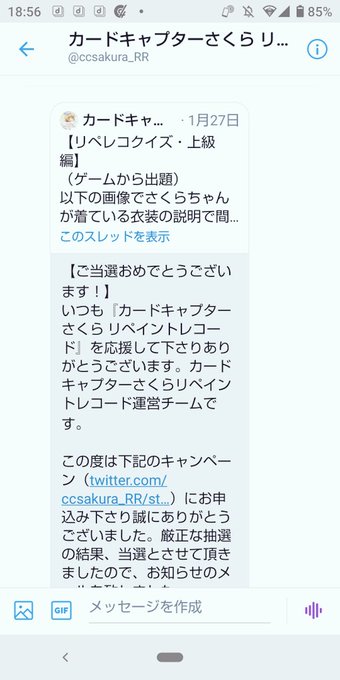 #カードキャプターさくら #リペレコアンバサダー 缶バッチ当たった!( ≧∀≦)ノアクキーが当たったから当たらないと思っ #カードキャプターさくら #リペレコアンバサダー 缶バッチ当たった!( ≧∀≦)ノアクキーが当たったから当たらないと思っ