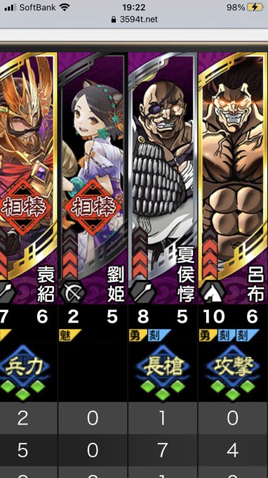 このバキの呂布が暴虐オウセイ様に無理ゲーでどうにもなりませんでしたわ‼️てか、なしてダメ計も効きにくい知力6やねんアホか このバキの呂布が暴虐オウセイ様に無理ゲーでどうにもなりませんでしたわ‼️てか、なしてダメ計も効きにくい知力6やねんアホか