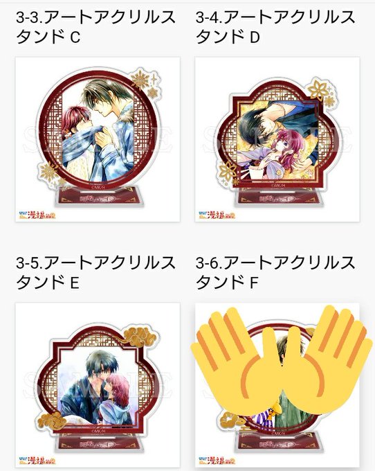 譲渡 交換 暁のヨナ ガチャ くじ譲 B賞 (グラス&コースターセット)Aⅹ2 BC賞 (アクリルスタンド)Cⅹ3 D 譲渡 交換 暁のヨナ ガチャ くじ譲 B賞 (グラス&コースターセット)Aⅹ2 BC賞 (アクリルスタンド)Cⅹ3 D