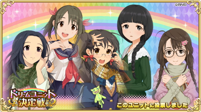 【アイドルマスター シンデレラガールズ】でドリームユニット決定戦開催中!! このメンバーでユニット組んで投票したよ!! 【アイドルマスター シンデレラガールズ】でドリームユニット決定戦開催中!! このメンバーでユニット組んで投票したよ!!