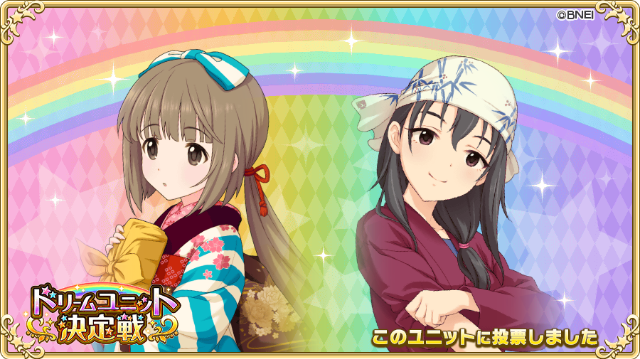 【アイドルマスター シンデレラガールズ】でドリームユニット決定戦開催中!! このメンバーでユニット組んで投票したよ!! 【アイドルマスター シンデレラガールズ】でドリームユニット決定戦開催中!! このメンバーでユニット組んで投票したよ!!