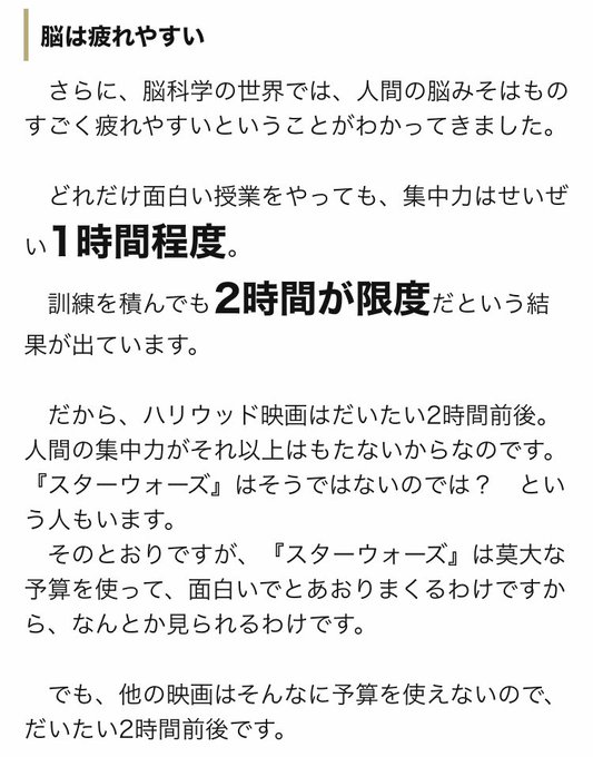 集中力の限界は何時間?サイエンスではすでに答えが出ている(ダイヤモンドオンライン)テレビ局はゴールデンタイムに無理矢理3 集中力の限界は何時間?サイエンスではすでに答えが出ている(ダイヤモンドオンライン)テレビ局はゴールデンタイムに無理矢理3