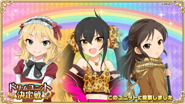 【アイドルマスター シンデレラガールズ】でドリームユニット決定戦開催中!! このメンバーでユニット組んで投票したよ!! 【アイドルマスター シンデレラガールズ】でドリームユニット決定戦開催中!! このメンバーでユニット組んで投票したよ!!