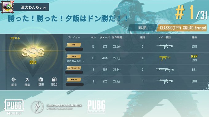 早寝早起きして朝方ぱぶじーしたけど、KRJPって時間帯で敵の強さが変わりまくる…🔫( '-' 🔫 )ゴールデンタイムと 早寝早起きして朝方ぱぶじーしたけど、KRJPって時間帯で敵の強さが変わりまくる…🔫( '-' 🔫 )ゴールデンタイムと