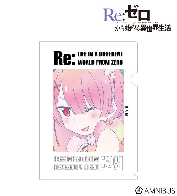 【二次受注】『Re:ゼロから始める異世界生活』「ラム Ani-Art 第3弾 クリアファイル」が数量限定で二次受注開始い 【二次受注】『Re:ゼロから始める異世界生活』「ラム Ani-Art 第3弾 クリアファイル」が数量限定で二次受注開始い