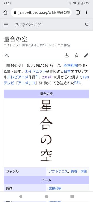 星合の空ってどんな意味だろうと思ったらアニメがあるのね。星合で調べたら、七夕のことだった。 星合の空ってどんな意味だろうと思ったらアニメがあるのね。星合で調べたら、七夕のことだった。