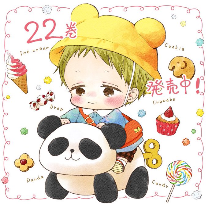 本日学園ベビーシッターズ22巻紙版、電子版ともに発売です!特別編ダンボール遊び、アイドル、根津くんの誕生日と、虎太郎がパ 本日学園ベビーシッターズ22巻紙版、電子版ともに発売です!特別編ダンボール遊び、アイドル、根津くんの誕生日と、虎太郎がパ