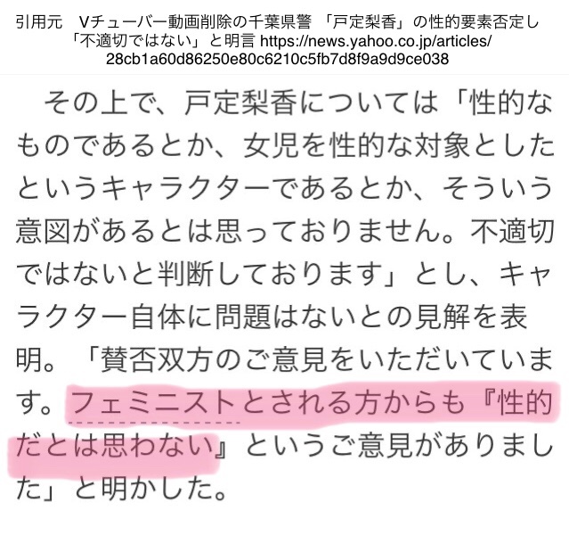 そうだね、だから警察とかも碧志摩メグの所のように戸定梨香の事ちゃんと説明して続ければ良かった、警察も性的と思って無い そうだね、だから警察とかも碧志摩メグの所のように戸定梨香の事ちゃんと説明して続ければ良かった、警察も性的と思って無い