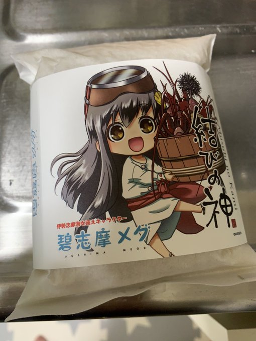 お米は三重県産の三重23号。碧志摩メグラッピングのお米。ちょうど財田米がなくなったのでしばらくこちらのお米です。 お米は三重県産の三重23号。碧志摩メグラッピングのお米。ちょうど財田米がなくなったのでしばらくこちらのお米です。