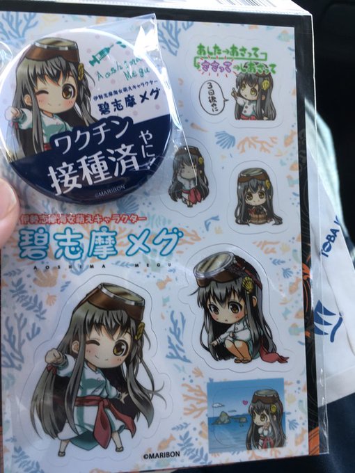 で、隣の鳥羽マルシェでは駅メモと温むすのコラボアクキーが売ってマス、、あと今のご時世らしい碧志摩メグの缶バッジが。 #温 で、隣の鳥羽マルシェでは駅メモと温むすのコラボアクキーが売ってマス、、あと今のご時世らしい碧志摩メグの缶バッジが。 #温