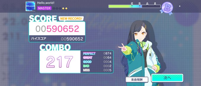 #プロジェクトセカイ #プロセカ #helloworld初見スコアァ…三本指だとキツイよー(´;ω;`) #プロジェクトセカイ #プロセカ #helloworld初見スコアァ…三本指だとキツイよー(´;ω;`)