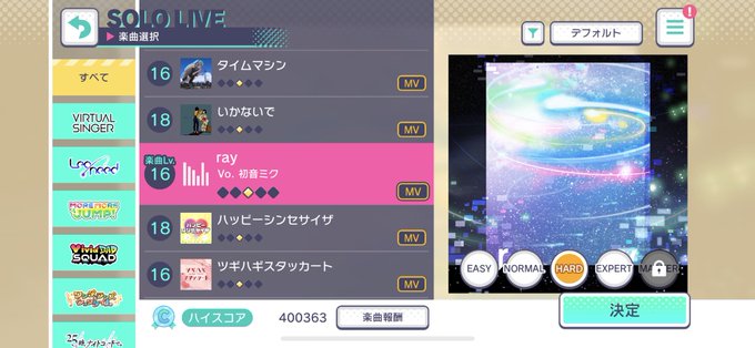 プロセカray実装ありがた~~~!ハローワールドも入ってるし最高 プロセカray実装ありがた~~~!ハローワールドも入ってるし最高