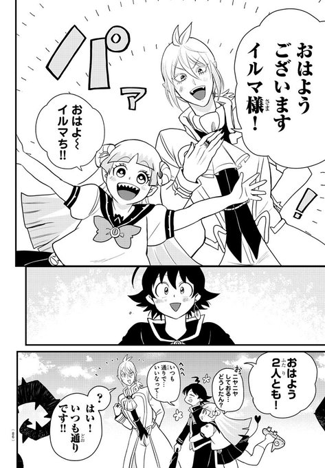 週チャン45号は明日10/7(木)発売‼︎ 今週の『魔入りました!入間くん』は、新章に突入して個性豊かな新キャラの1年生 週チャン45号は明日10/7(木)発売‼︎ 今週の『魔入りました!入間くん』は、新章に突入して個性豊かな新キャラの1年生