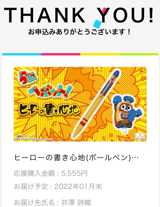 注文しました(^ω^)#ヘボット 注文しました(^ω^)#ヘボット