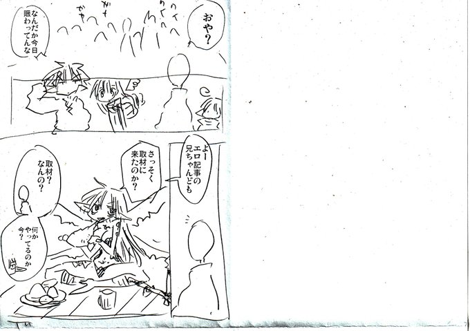 異種族レビュアーズ 第56話 / 原作:天原 作画:masha - ニコニコ静画 (マンガ) 最新話更新 異種族レビュアーズ 第56話 / 原作:天原 作画:masha - ニコニコ静画 (マンガ) 最新話更新