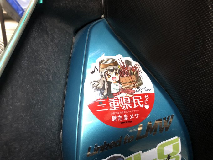 めぐたんも貼り付け!#碧志摩メグ#三重県民やに めぐたんも貼り付け!#碧志摩メグ#三重県民やに