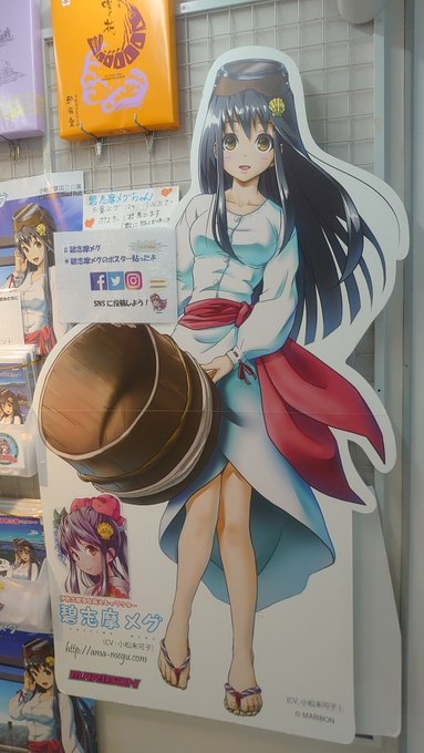 温むすのライバルかな?ミカコシだし。#碧志摩メグ #碧志摩メグのポスター貼ったよ 温むすのライバルかな?ミカコシだし。#碧志摩メグ #碧志摩メグのポスター貼ったよ