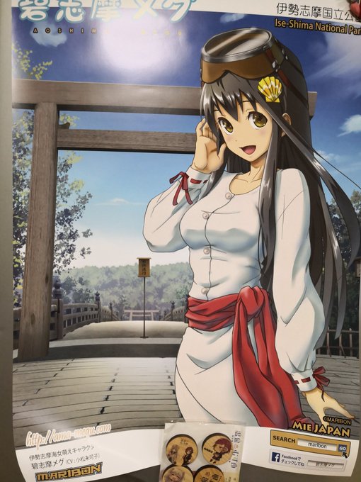 鳥羽一番街のお土産屋さんで碧志摩メグちゃんのグッズを買うと、今ならポスターも貰えるのですよ👀‼️ 鳥羽一番街のお土産屋さんで碧志摩メグちゃんのグッズを買うと、今ならポスターも貰えるのですよ👀‼️
