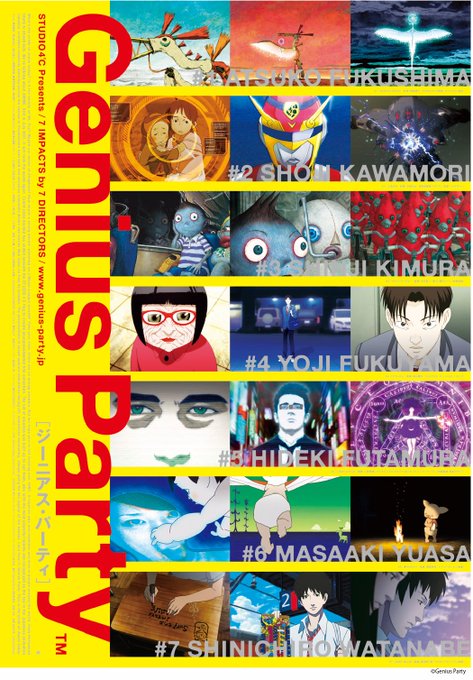 【🔻10/11(月)〜10/24(日)上映作品🔻】『Genius Party 』「海獣の子供」、「鉄コン筋クリート」の制 【🔻10/11(月)〜10/24(日)上映作品🔻】『Genius Party 』「海獣の子供」、「鉄コン筋クリート」の制
