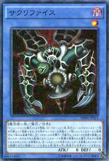 test ツイッターメディア - 遊戯王　サクリファイスの顔ってどこなの？ https://t.co/3ogcQwcFcc #遊戯王 #yugioh https://t.co/TfDZuHoIQ6