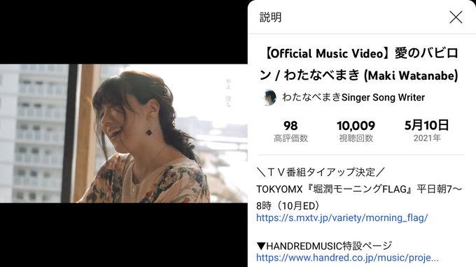 ついに10,000回視聴の大台を突破!🎉🎉🎉🌟まだまだ終わりじゃないけど、まきさん、おめでとう✨♪(´▽`人)#愛のバビ ついに10,000回視聴の大台を突破!🎉🎉🎉🌟まだまだ終わりじゃないけど、まきさん、おめでとう✨♪(´▽`人)#愛のバビ