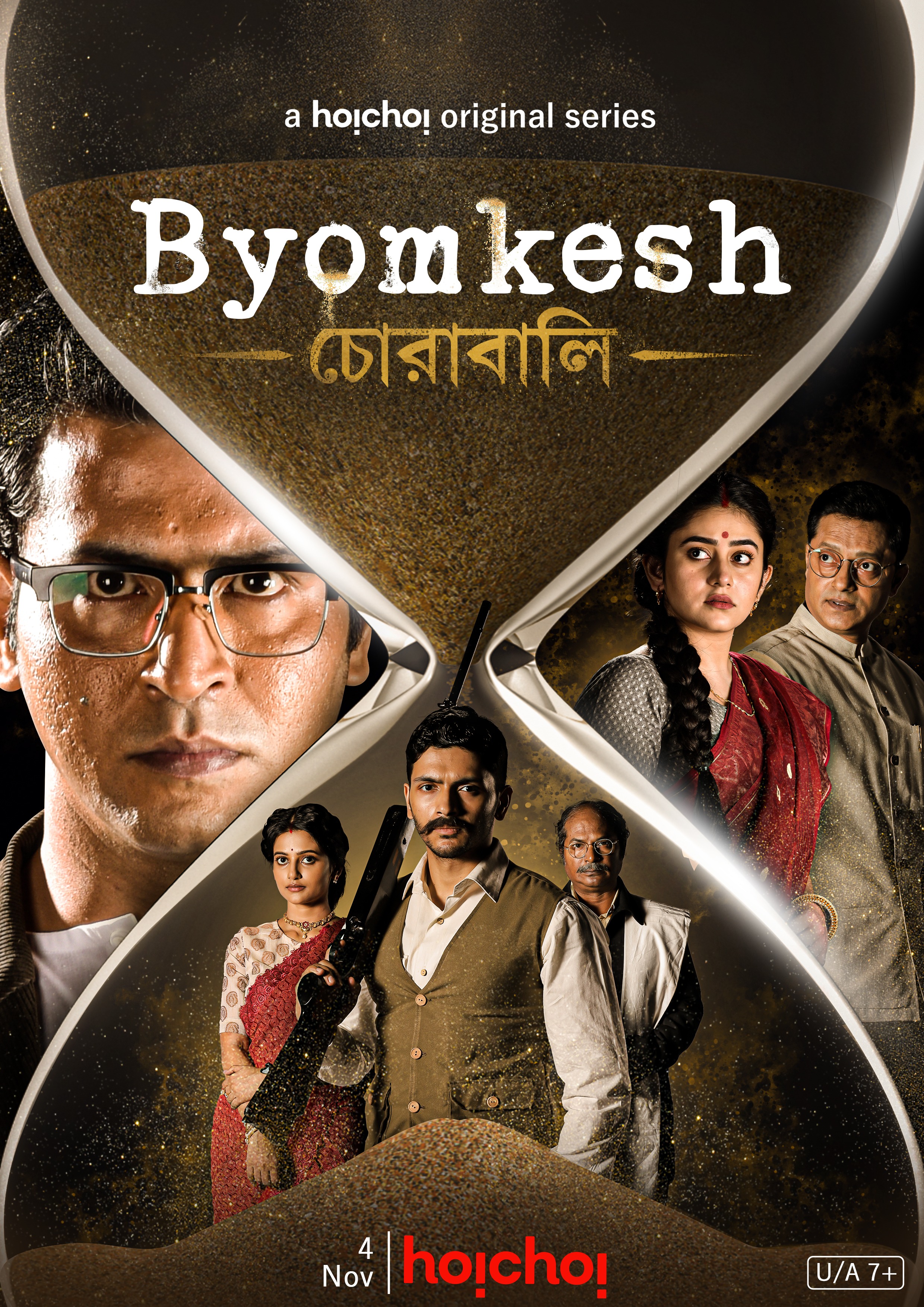 Byomkesh 