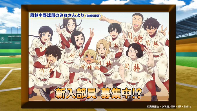 #メジャーセカンド 第2シリーズ 第25話(最終話)ご視聴ありがとうございました!最終話の野球キッズ写真は、風林中野球部 #メジャーセカンド 第2シリーズ 第25話(最終話)ご視聴ありがとうございました!最終話の野球キッズ写真は、風林中野球部