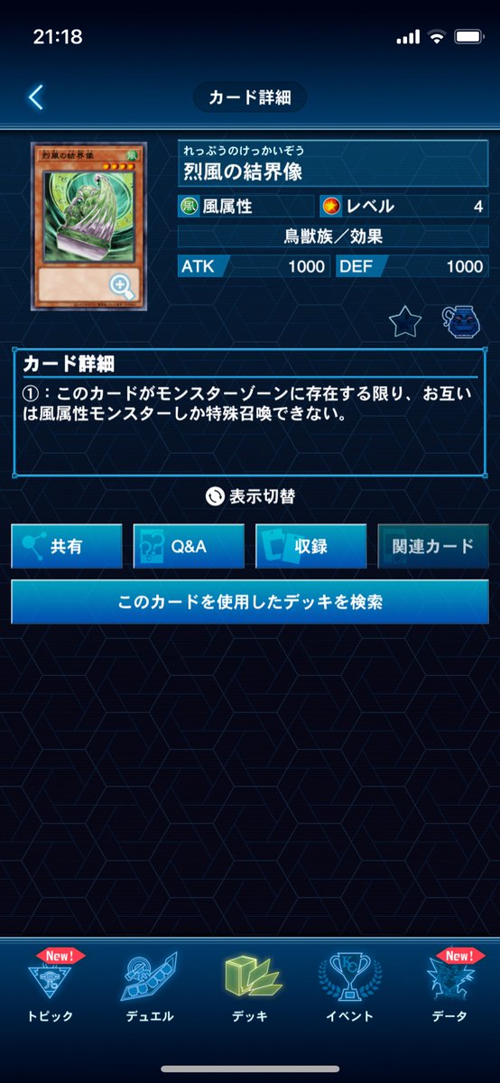 test ツイッターメディア - @YpWanwan 出してなかった今日の分モンスターゾーンには烈風の結界像が存在しているここで妨げられた壊獣の眠りは発動できるか補足壊獣には風属性は1種しか存在しない https://t.co/U4R4wonfcZ