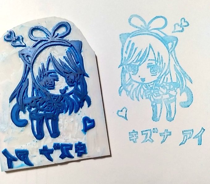 ちゃんの消しゴムハンコ作成しました~!!!ラバストを参考にさせてもらいました猫耳付きはたまりませぬ可愛さをしっかり出す ちゃんの消しゴムハンコ作成しました~!!!ラバストを参考にさせてもらいました猫耳付きはたまりませぬ可愛さをしっかり出す