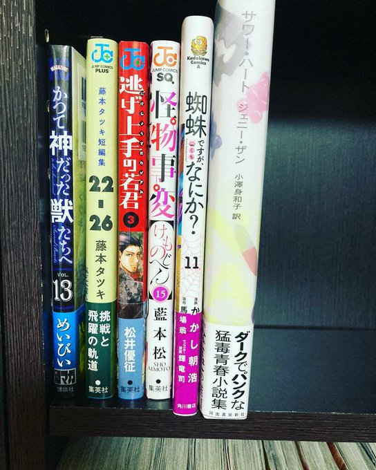ひさびさの。今日と昨日の漫画たちとnoteの記事で知った小説も買いました〜#今日買った漫画 #かつて神だった獣たちへ # ひさびさの。今日と昨日の漫画たちとnoteの記事で知った小説も買いました〜#今日買った漫画 #かつて神だった獣たちへ #