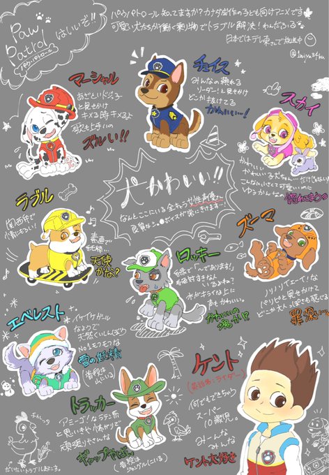 犬の日に最高のアニメを紹介するぜ🐾🐕✨みんなとにかくパウパトロールを見るんだ!!#犬の日 #パウ・パトロール #paw 犬の日に最高のアニメを紹介するぜ🐾🐕✨みんなとにかくパウパトロールを見るんだ!!#犬の日 #パウ・パトロール #paw