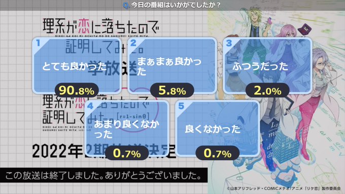 【#ニコ生(2021/10/24 19:00開始)】【2期放送決定】「理系が恋に落ちたので証明してみた。」全話一挙放送 【#ニコ生(2021/10/24 19:00開始)】【2期放送決定】「理系が恋に落ちたので証明してみた。」全話一挙放送