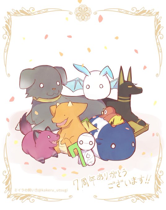 【ご報告】本日ミイラの飼い方が7周年を迎えました!ありがとうございます!🌸長く続けられてるのは応援してくださる皆様のおか 【ご報告】本日ミイラの飼い方が7周年を迎えました!ありがとうございます!🌸長く続けられてるのは応援してくださる皆様のおか