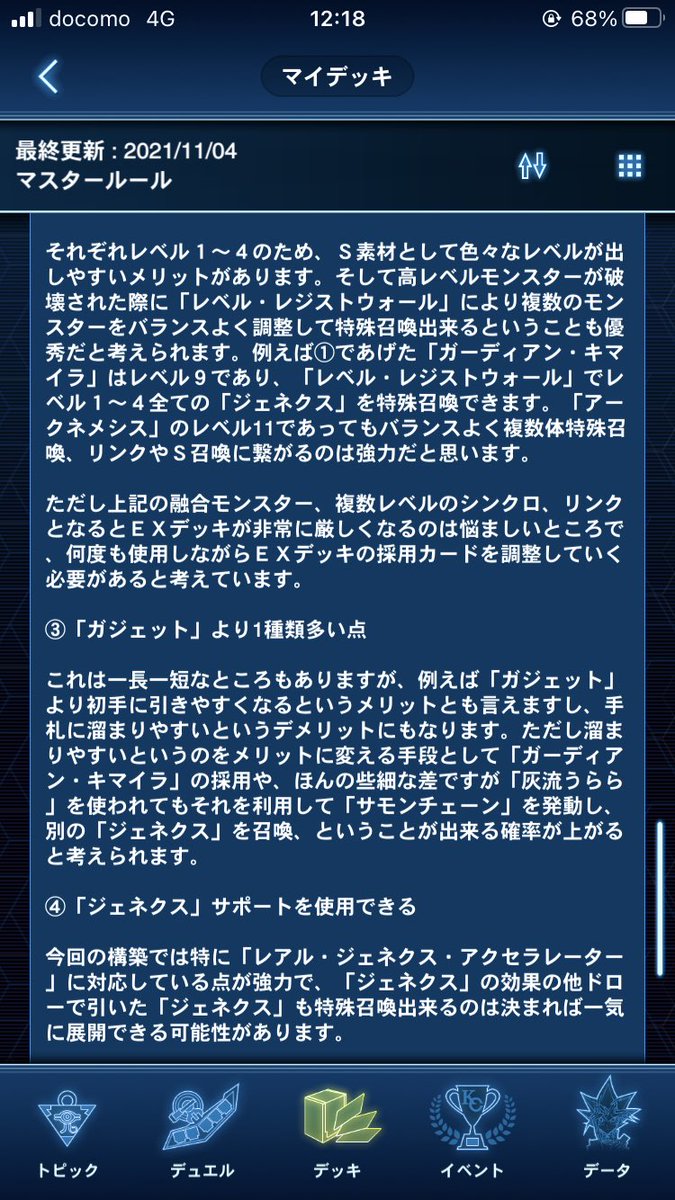 test ツイッターメディア - まだデュエルは出来てないので机上論ですが「レアル・ジェネクス」デッキです、文章長く申し訳ない。ジェネクスは作った事あるけどレアルジェネクスも面白いかと思い作成しました。 #決闘者や遊戯王が好きな人がrtしてくれて未だ見ぬ決闘者や遊戯王が好きな人がそれを見てきっとフォローしてくれる https://t.co/dnMWs2JpJO