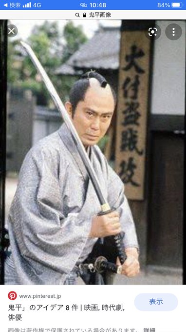 やったーBS日テレで俺の大好きな鬼平やってる〜かっこいい👍 やったーBS日テレで俺の大好きな鬼平やってる〜かっこいい👍