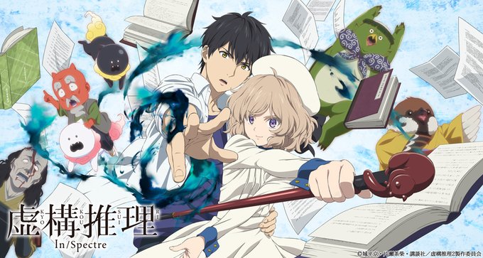 /#虚構推理 Season22022年放送に決定!✨\ティザービジュアルも公開!真剣な表情をする岩永琴子と桜川九郎、そし /#虚構推理 Season22022年放送に決定!✨\ティザービジュアルも公開!真剣な表情をする岩永琴子と桜川九郎、そし