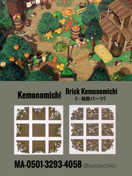 マイデザ配布🌿けものみち完成しました枠に余裕があったらブリックパスをKemonomichiのアレンジとして一部使用してみ マイデザ配布🌿けものみち完成しました枠に余裕があったらブリックパスをKemonomichiのアレンジとして一部使用してみ