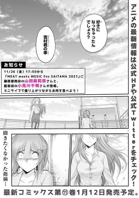 【11/24更新】◆コミックス最新⑩巻 好評発売中!◆『理系が恋に落ちたので証明してみた。』証明63 理系が恋に落ちたの 【11/24更新】◆コミックス最新⑩巻 好評発売中!◆『理系が恋に落ちたので証明してみた。』証明63 理系が恋に落ちたの