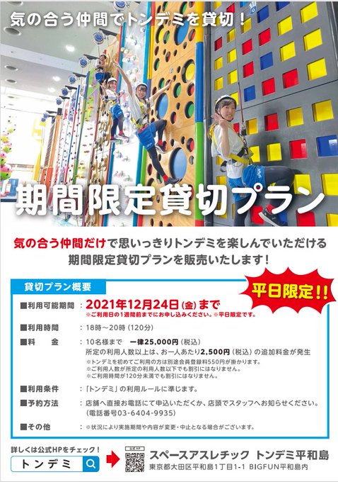 今回の撮影は「トンデミ平和島店 」さんにご協力頂きました!すたっふの皆様、有難うございました!ぜひ皆さんも遊んでみてくだ 今回の撮影は「トンデミ平和島店 」さんにご協力頂きました!すたっふの皆様、有難うございました!ぜひ皆さんも遊んでみてくだ