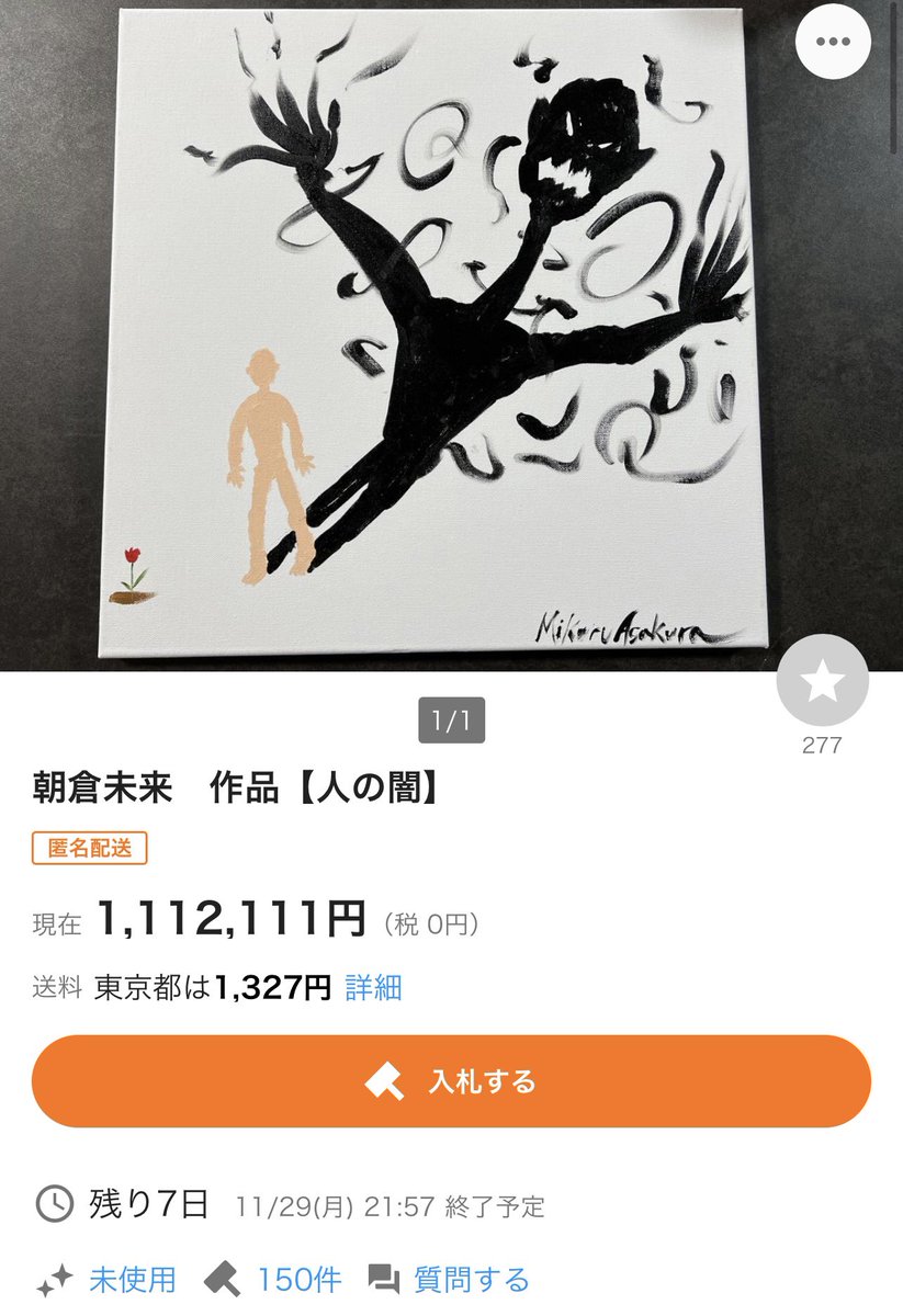 オマージュ ダサ 構図 身内 画家に関連した画像-02